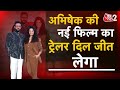 AAJTAK 2 | The trailer of Abhishek Bachchan's new film will make you emotional. GHOOMAR | AT2