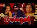 Pollathavan Rajinikanth Lakshmi Tamil Super Hit Full Movie HD
