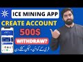 Ice Network - Ice Free Mining App | How to Create Account On Ice Mining App | Ice Mining Withdrawal