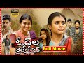 Odela Railway Station Crime Thriller Film Vasishta Niranjan Simha Hebah Patel Tfcfilmnagar