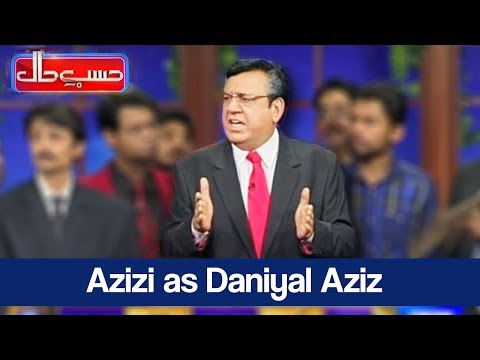 Azizi as Daniyal Aziz - Hasb e Haal - 1st June 2017  - حسب حال - Dunya News