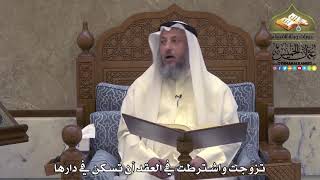 2027 - تزوجت واشترطت في العقد أن تسكن في دارها - عثمان الخميس