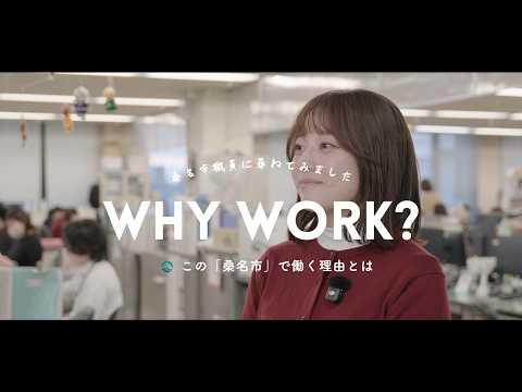 【事務職2年目】桑名市役所で働いてみてわかったこと｜職員採用