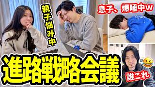【密着】カナダ高校生がリアルすぎｗ 🙄11年生の進路会議と爆睡する息子…😴パパの髪型にGeminiが下した衝撃の回答とは!?🤣