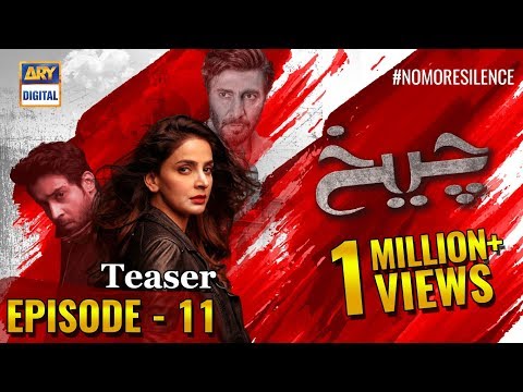 Cheekh Episode 11 | Teaser | - ARY Digital Drama