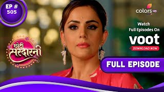 Choti Sarrdaarni - Full Episode 505 - With English Subtitles