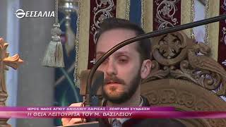 Η Θεία λειτουργία του Μ.Βασιλείου Μ.Πέμπτη 16 4 20