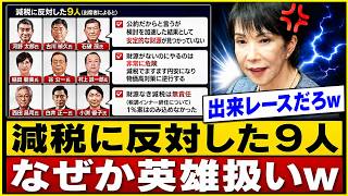 【自民党激震】食料品消費税「実質ゼロ」に異論9人…高市政権で党内亀裂が表面化