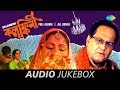 Kalankini All Songs Kichhu Katha Chhilo Chokhe Kono Kaaj Noy Aaj Eki Sathe Haat Dhore