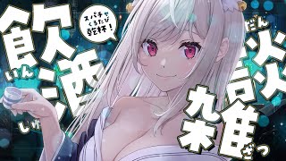 【飲酒雑談】1週間の疲れが癒える飲酒雑談！【#vtuber  / 春霞みぃな　#みぃlive】