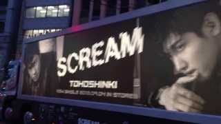 東方神起SCREAM 『貞子3D2』主題歌アドトラック Tohoshinki SCREAM &quot;Sadako 3D2&quot; title-tune ad bus