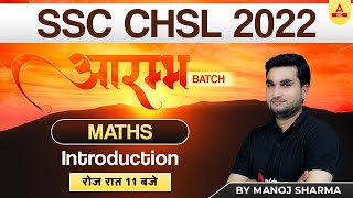 SSC CHSL 2022 | SSC CHSL Maths Classes by Manoj Sharma | Syllabus Introduction