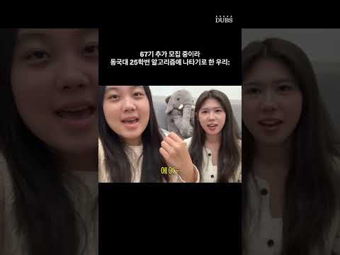 오케이~ 윤슬이 합격! | 아나운서부 쇼츠 2-2