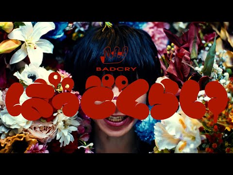 ばっどくらい - NEE