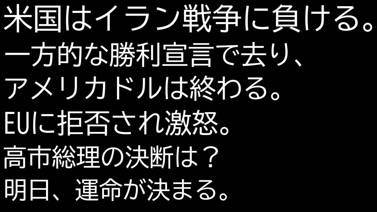 今後、多くの人が資産を失う。命が助かったらラッキー