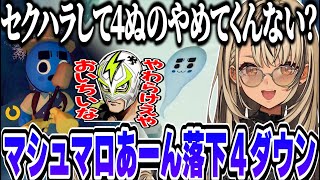 【PEAK】ふざけてすぐダウンするファン太に呆れる神成きゅぴ【ぶいすぽ/切り抜き/神成きゅぴ】