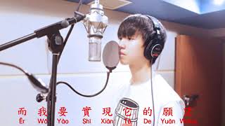 TF Boys 王俊凱 - 樹讀 Wang Jun Kai - Shu Du Hanzi + Pinyin Lyrics (download mp3 & mp4 )