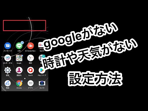 Google 検索バーを削除するのはとても簡単です