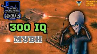 ОГЛЯД МАТЧУ VeLoXiuS ПРОТИ BiG SteLLa! UA LEAGUE, Division D|Generals Online UKRAINE