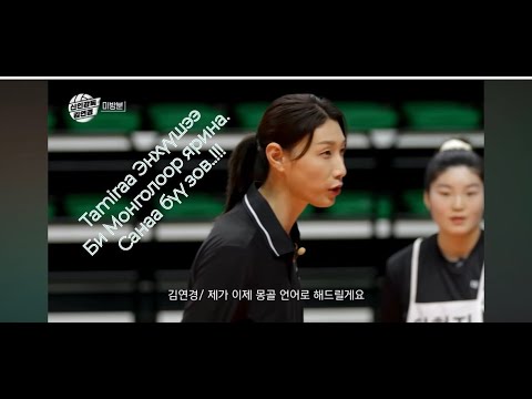 Тамираа, Энхүүш Сонгон шалгаруулал Part 1