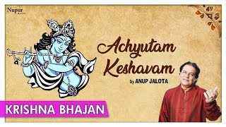 अच्चुतम केशवं (Achyutam Keshavam lyrics in Hindi and English)