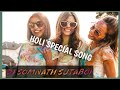 Holi No 1 - Choli Faar Piano Dance Mix By Dj Somnath Sutaboi