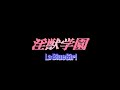 La Blue Girl Episode 58