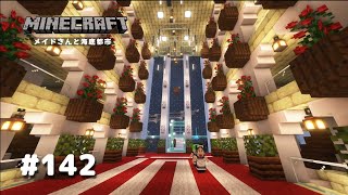 【マイクラ】Part142 メイドさんと海底都市【Minecraft】【ゆっくり実況】