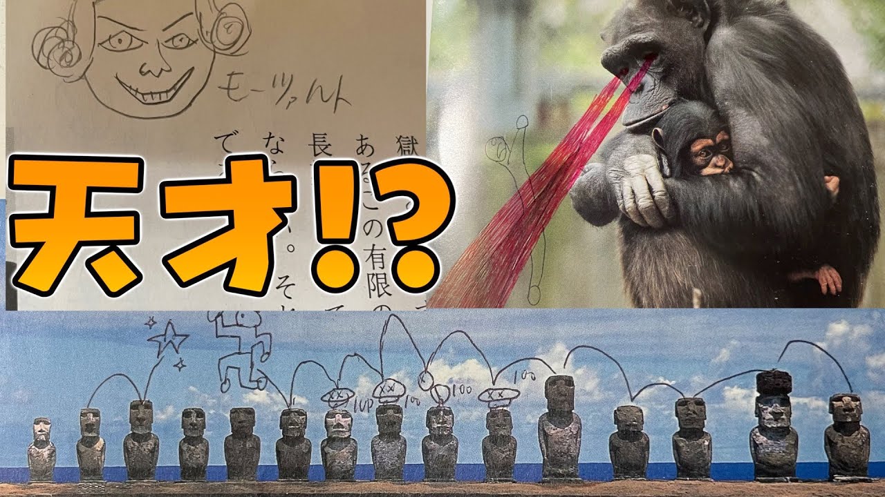 【お宝発見】てつやが中2の時の国語の教科書がラクガキだらけでアツい。