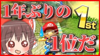 【マリオカート8DX】騒がしいマリカ実況part51【ゆっくり実況】