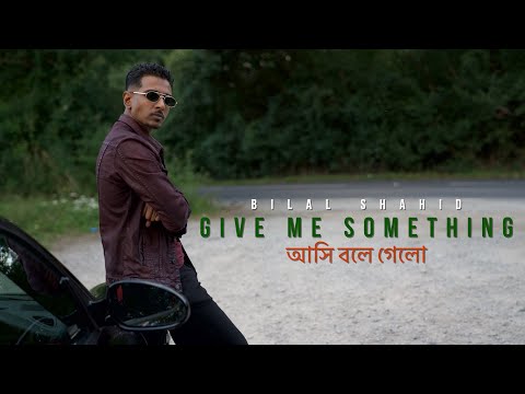 Bilal Shahid - Give Me Something | Ashi Bole Gelo (Official Music Video) Prod. by Twlve