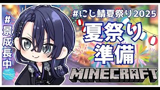 【マイクラ】間違え探しブース制作【長尾景/にじさんじ】