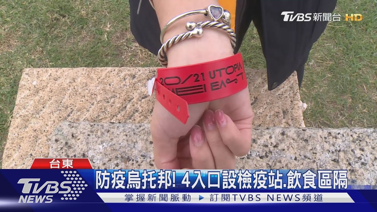 防疫烏托邦! 4入口設檢疫站、飲食區隔
