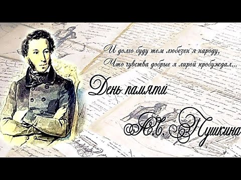 Онлайн-викторина по произведениям А . С.  Пушкина