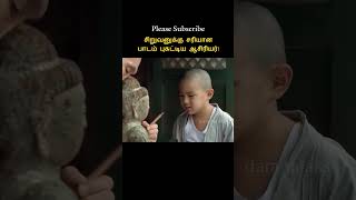 இத கடைசி வரை பாருங்க! || Young Monk || Tamil voice over #shorts  #trendingnow #tamilvoiceover