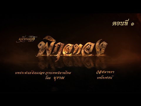 คลิกเพื่อดูคลิปวิดีโอ