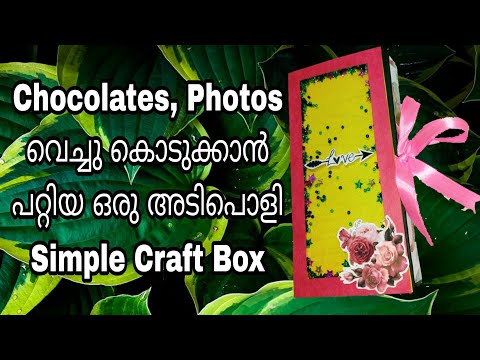 Chocolates, Photos  ഉം വെച്ചു കൊടുക്കാൻ പറ്റിയ ഒരു അടിപൊളി Simple Craft Box ഉണ്ടാക്കാം
