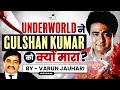 EP 11: Gulshan Kumar Murder Mystery | Why Underworld Killed T-Series founder & targeted Bollywood?