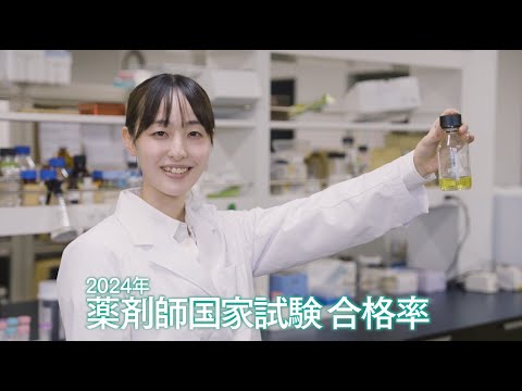 心理学科 【福山大学 薬学部】2024年薬剤師国家試験合格率 中四国私立大学 第１位！【６/21(土)オープンキャンパス開催】