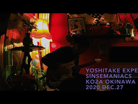 EXPE in Koza Okinawa "Sinsemaniacs" 2020 DEC.27