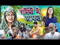 Bijli Aur Garmi me Aafat | Thari Bijli | Thari Bijli Comedy | Kshama Trivedi