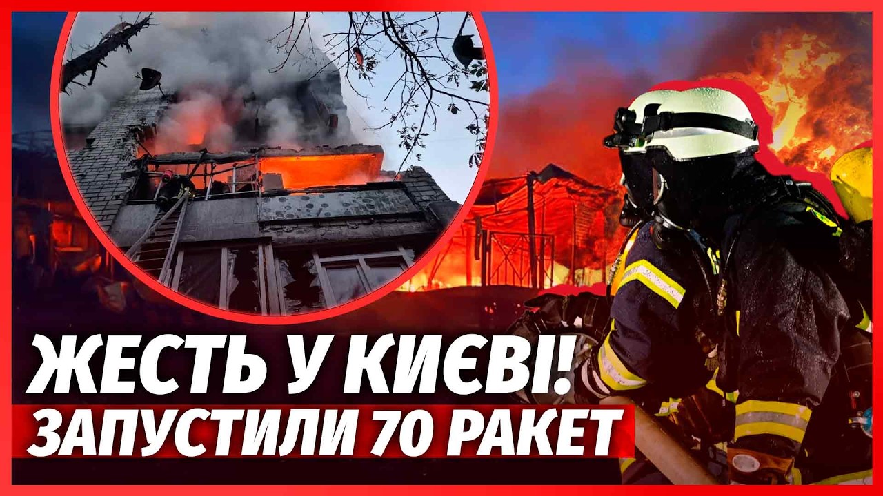 💥ПРЯМО ЗАРАЗ! Пекло в ЦЕНТРІ КИЄВА. Росіяни ВЛУПИЛИ БАЛІСТИКОЮ ПО РИНКУ. Під