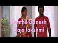 Raja Lakshmi Senthil Ganesh First Movie Songs