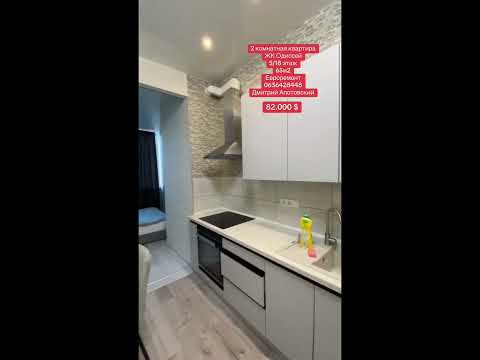 Квартира с евроремонтом и мебелью в ЖК «Одиссей», Таирово, Люстдорфская дорога