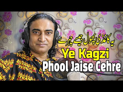 Yeh kaghazi phool jaise chehre (Mehdi Hassan) - Naseem Ali Siddiqui | Live