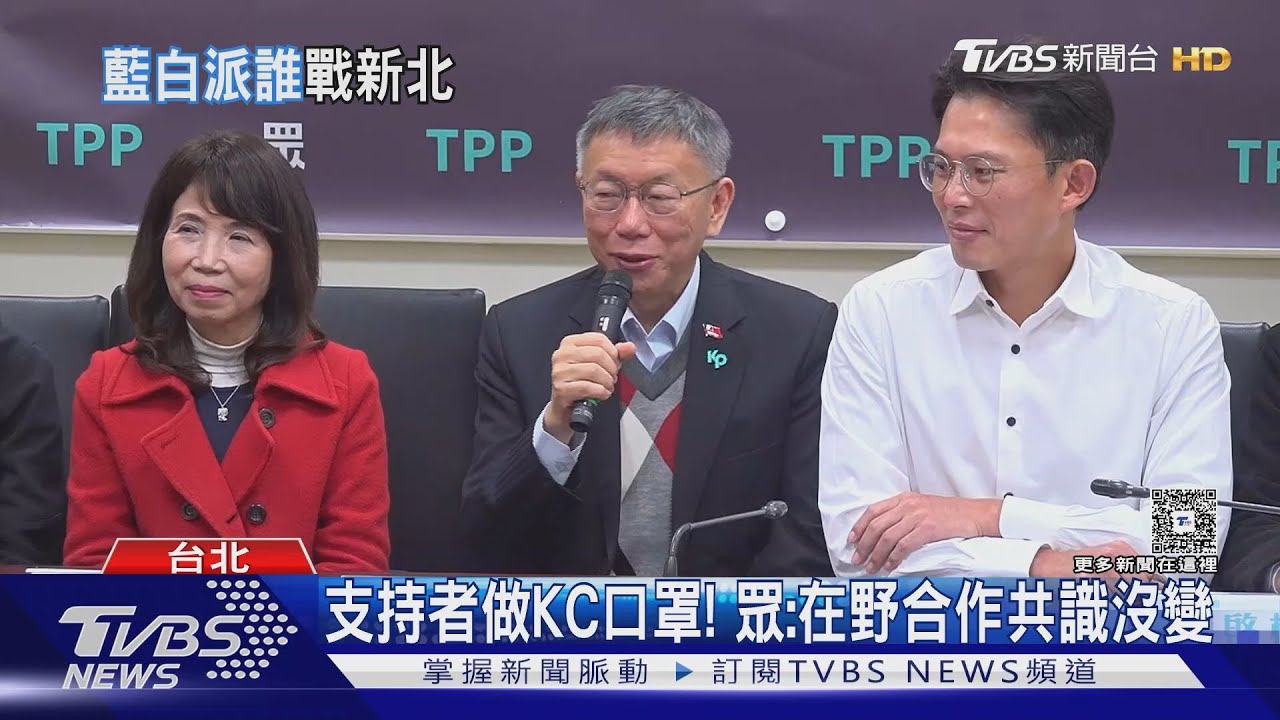 黃國昌選新北有信心? 柯文哲:Of course