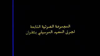 الفيلم القصير "موال" court-métrage mawal حضرة صوفية