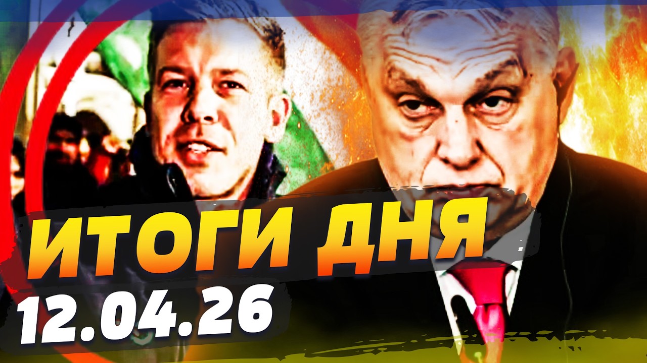 💥СЕЙЧАС! ПО ВЕНГРИИ РЕШЕНО! УЖЕ ПОЗДРАВИЛИ С ПОБЕДОЙ! МФИНАЛ ПОДСЧЕТА ГОЛОС?