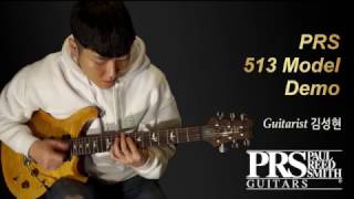 Video thumbnail for [MusicForce] PRS 513 Model Demo by Guitarist 김성현 by Music Force Official