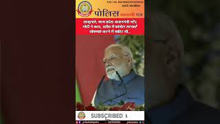 🔴मध्य प्रदेश से PM मोदी की हुंकार –कांग्रेस सरकारों की कार्यशैली पर बड़ा खुलासा।पूरी रिपोर्ट देखें!